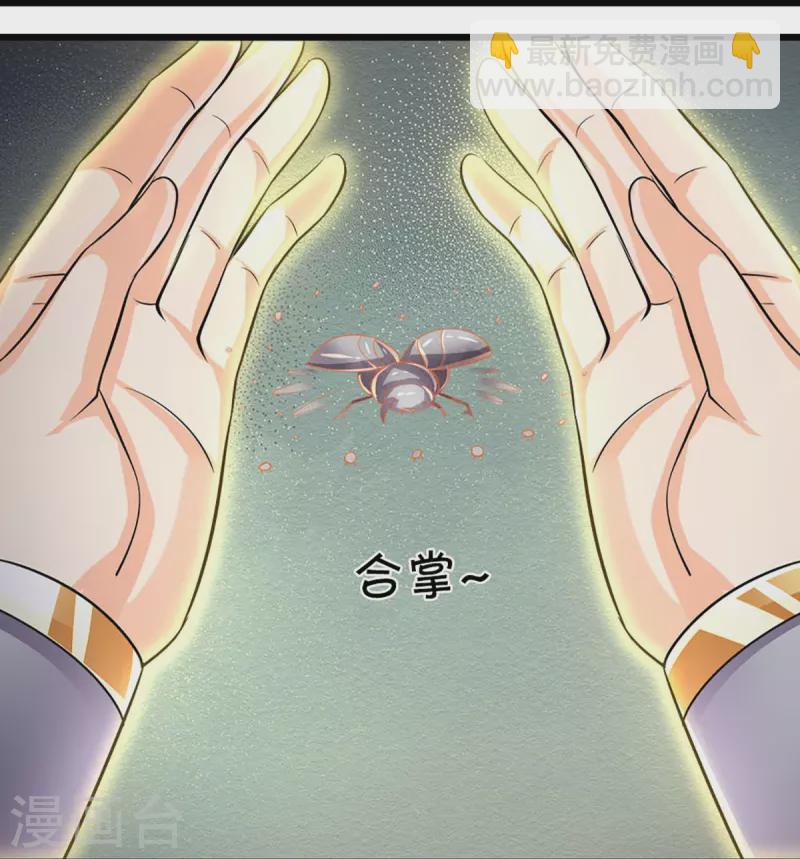🍱神武天尊 第378话 寄身黑虫 第12页