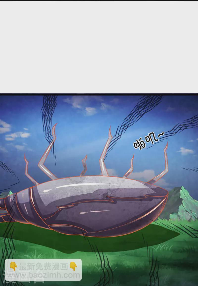 🍱神武天尊 第378话 寄身黑虫 第15页