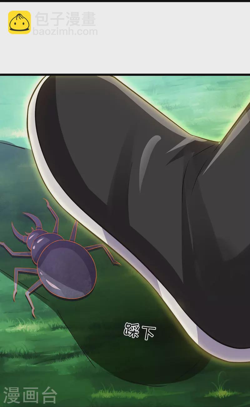 🍱神武天尊 第378话 寄身黑虫 第16页