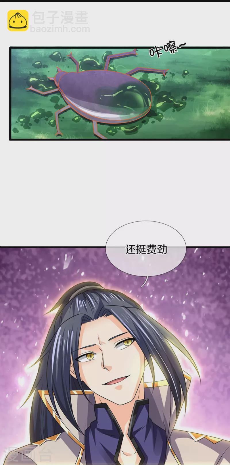 🍱神武天尊 第378话 寄身黑虫 第17页