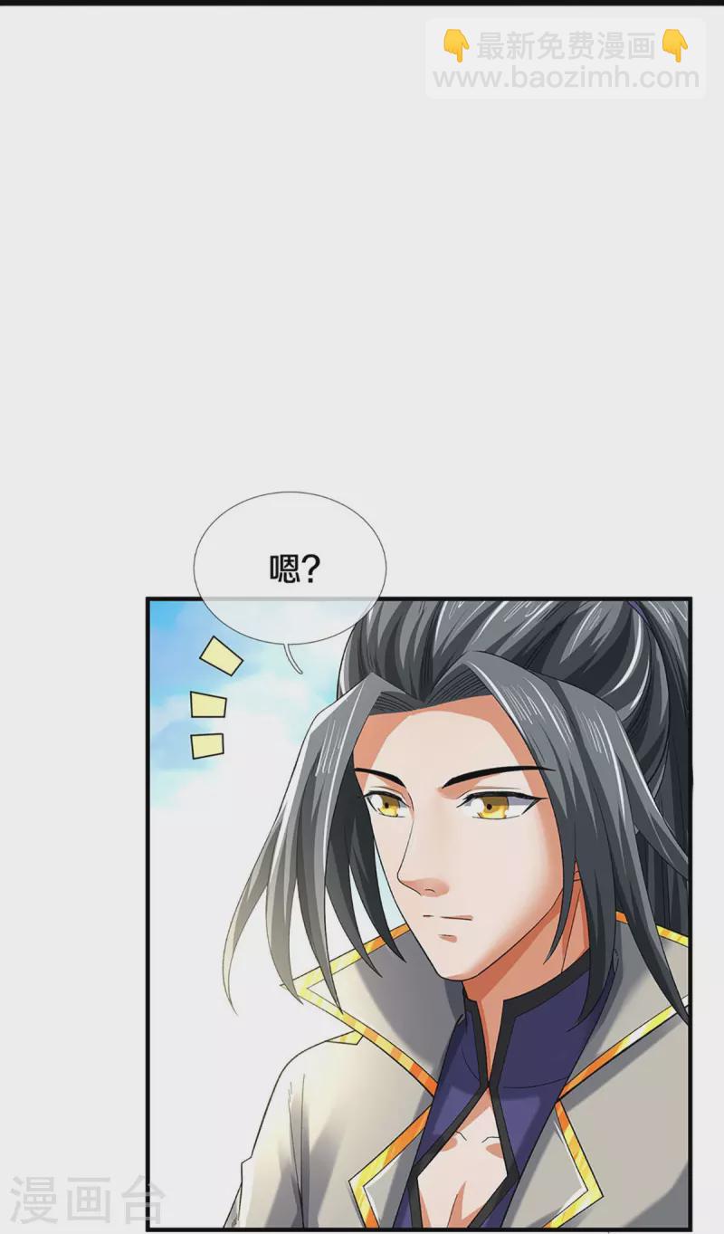🍱神武天尊 第378话 寄身黑虫 第18页