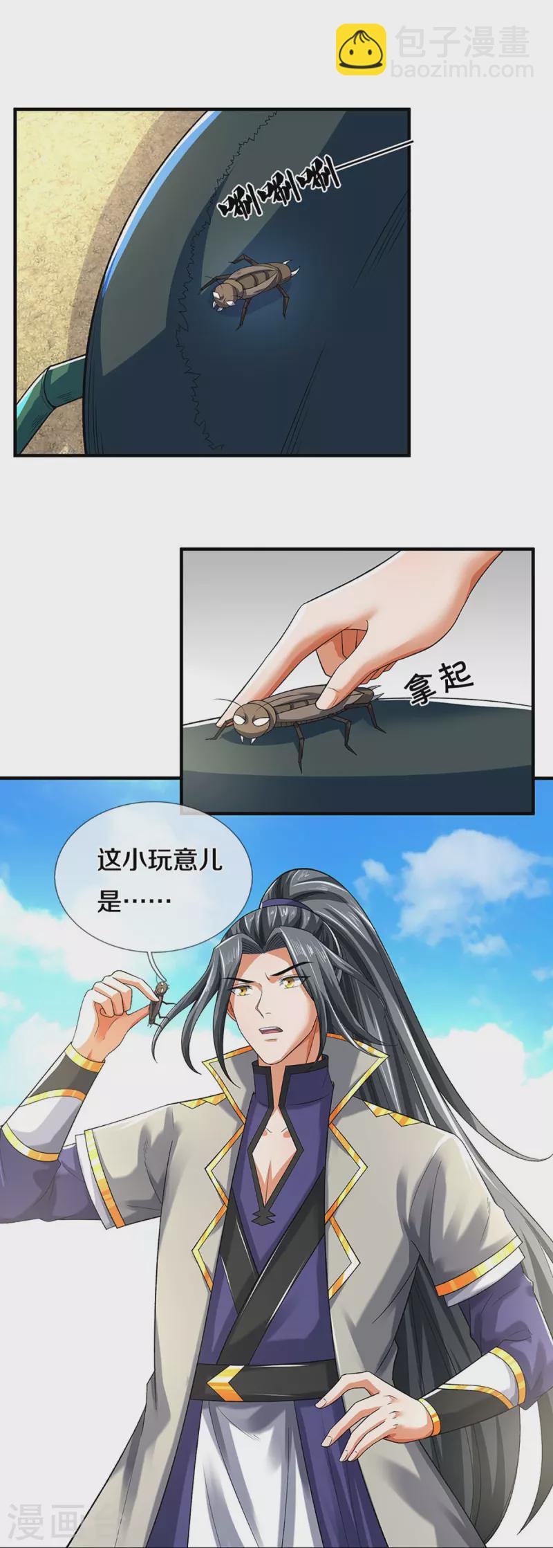 🍱神武天尊 第378话 寄身黑虫 第19页