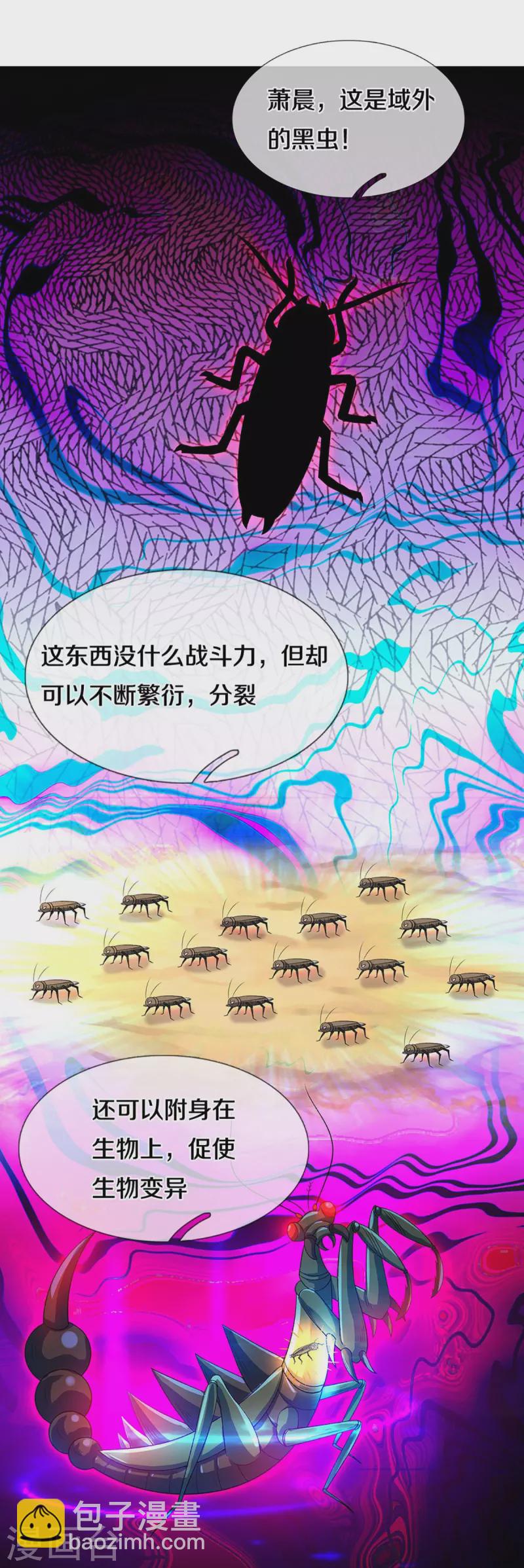 🍱神武天尊 第378话 寄身黑虫 第21页