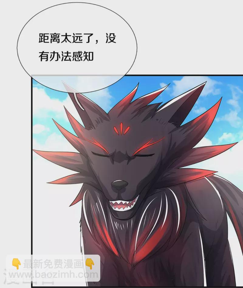 🍱神武天尊 第378话 寄身黑虫 第24页