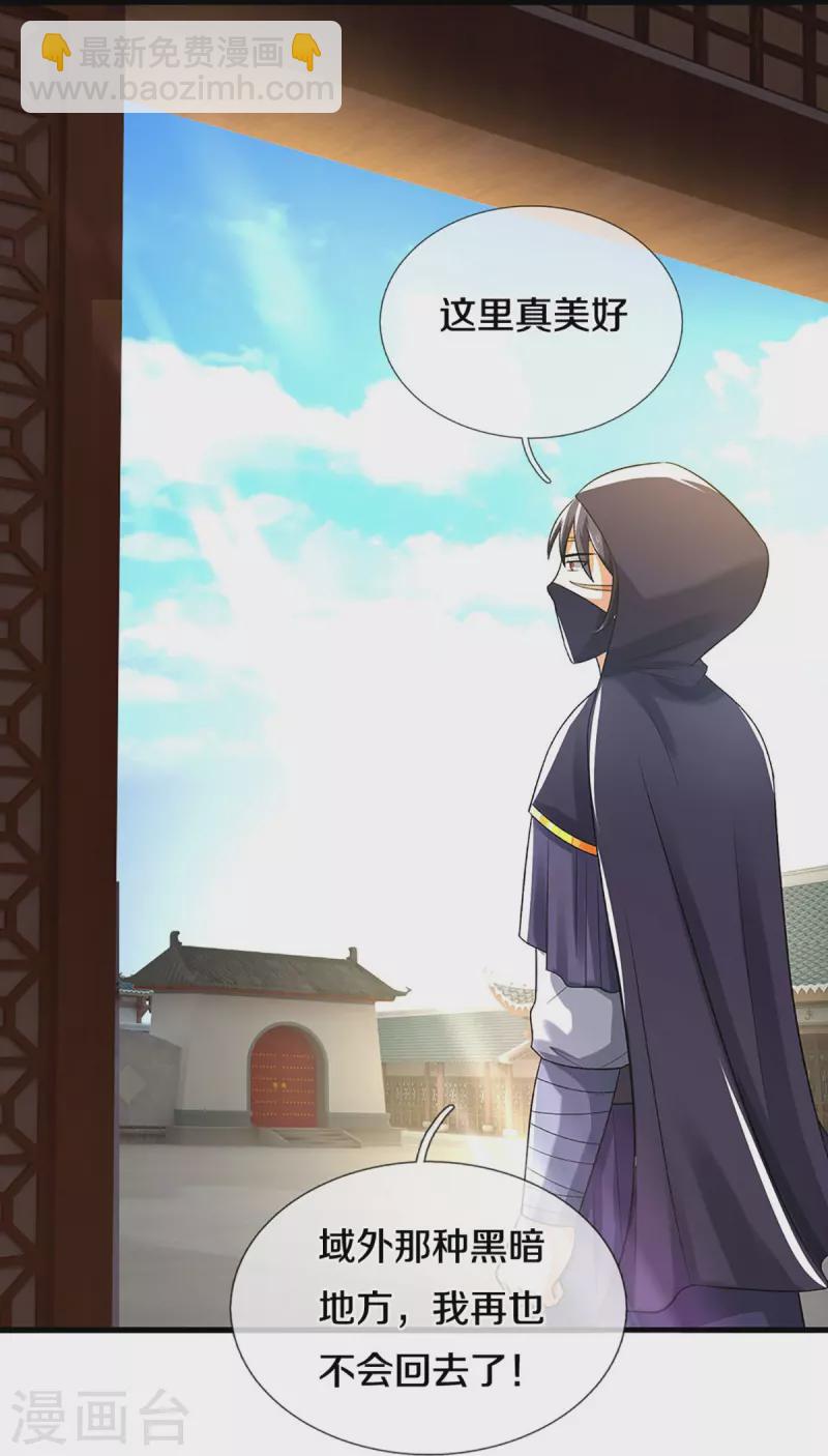 🍱神武天尊 第378话 寄身黑虫 第28页