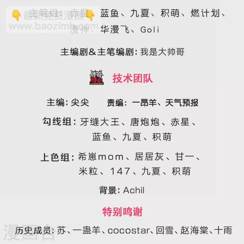 🍱神武天尊 第378话 寄身黑虫 第3页