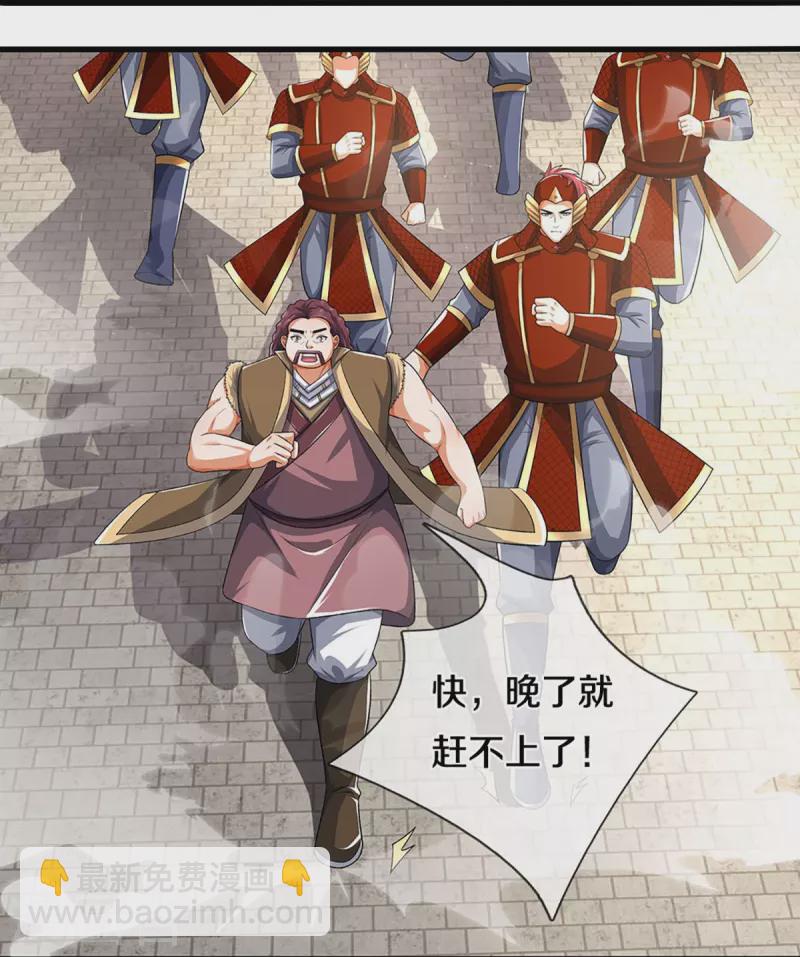 🍱神武天尊 第378话 寄身黑虫 第30页