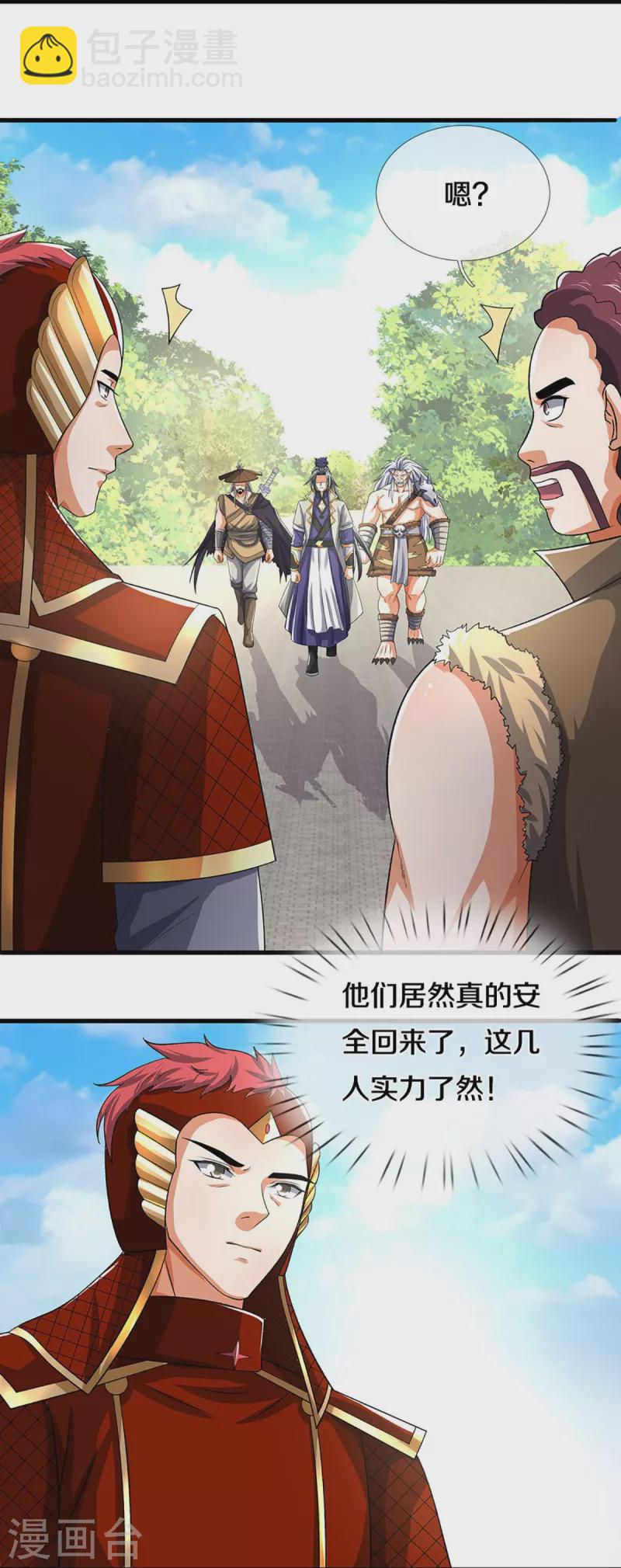 🍱神武天尊 第378话 寄身黑虫 第31页