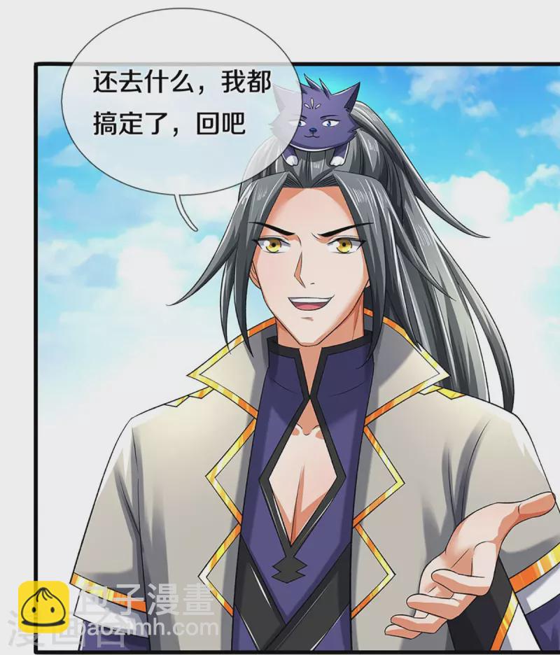 🍱神武天尊 第378话 寄身黑虫 第36页