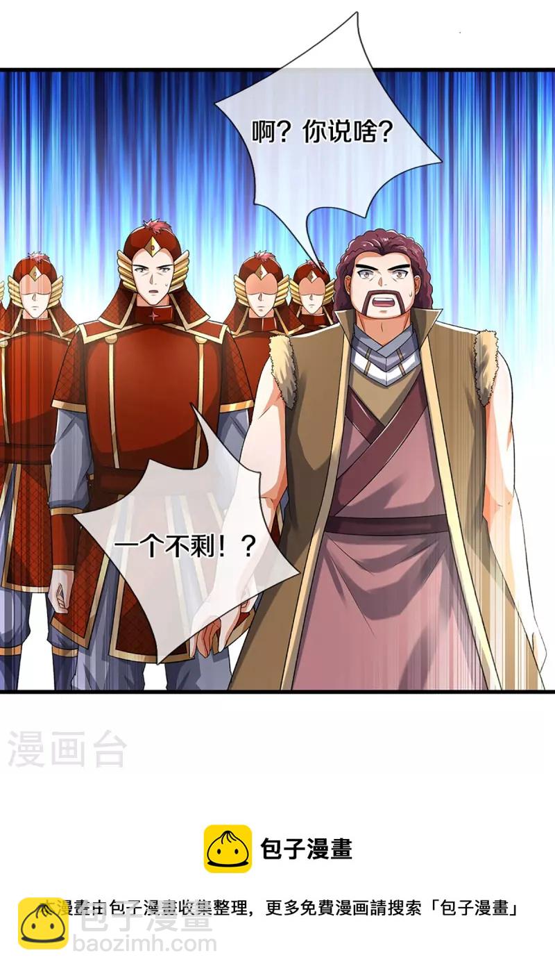🍱神武天尊 第378话 寄身黑虫 第37页