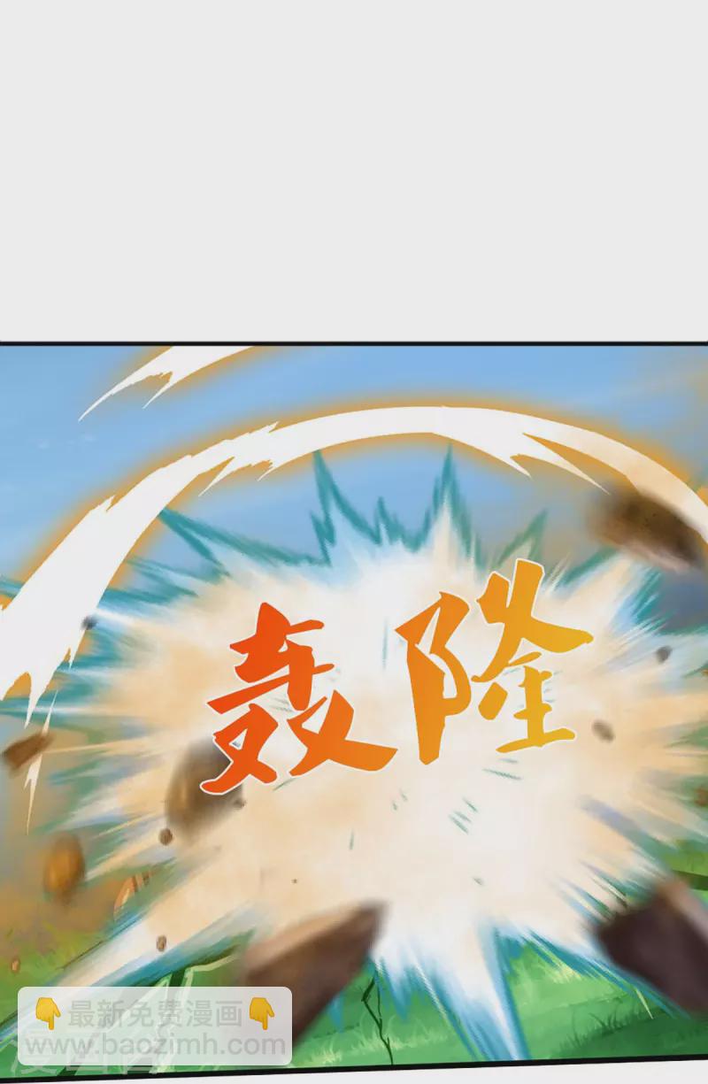 🍱神武天尊 第378话 寄身黑虫 第4页