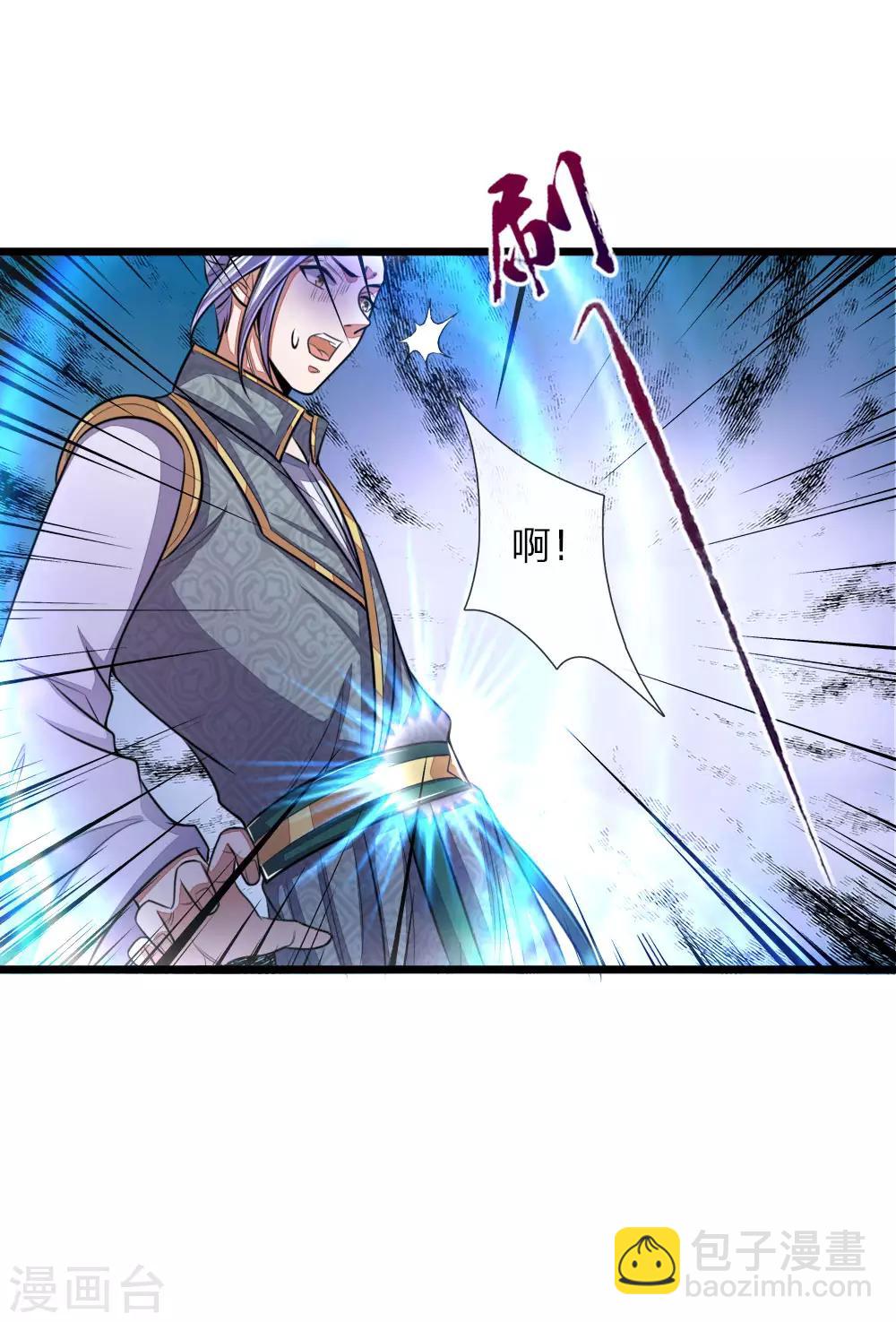 🍱神武天尊 第40话 第11页