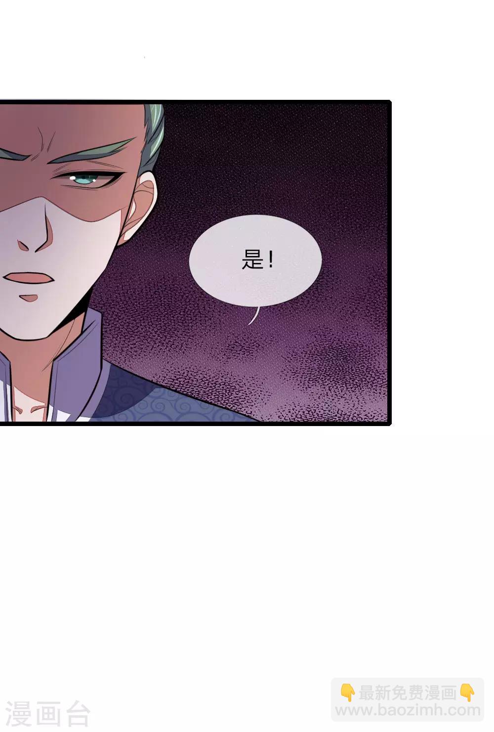 🍱神武天尊 第40话 第22页