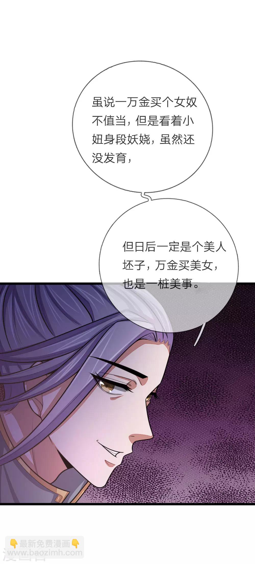 🍱神武天尊 第40话 第4页