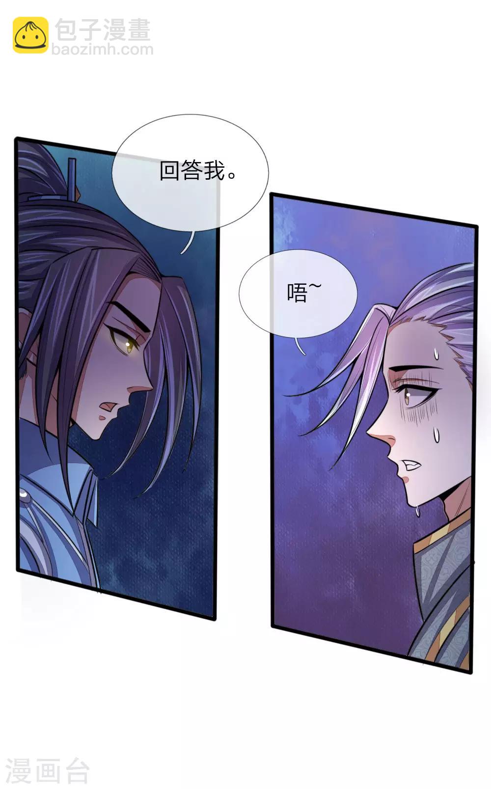 🍱神武天尊 第40话 第9页