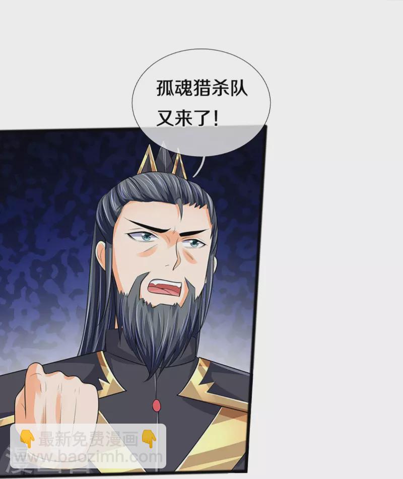 🍱神武天尊 第380话 乱得离谱，沧澜界 第11页