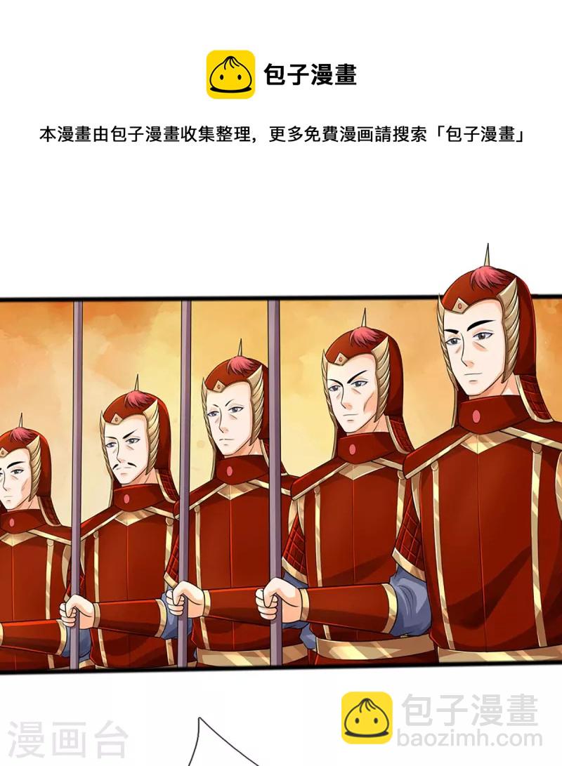 🍱神武天尊 第380话 乱得离谱，沧澜界 第17页