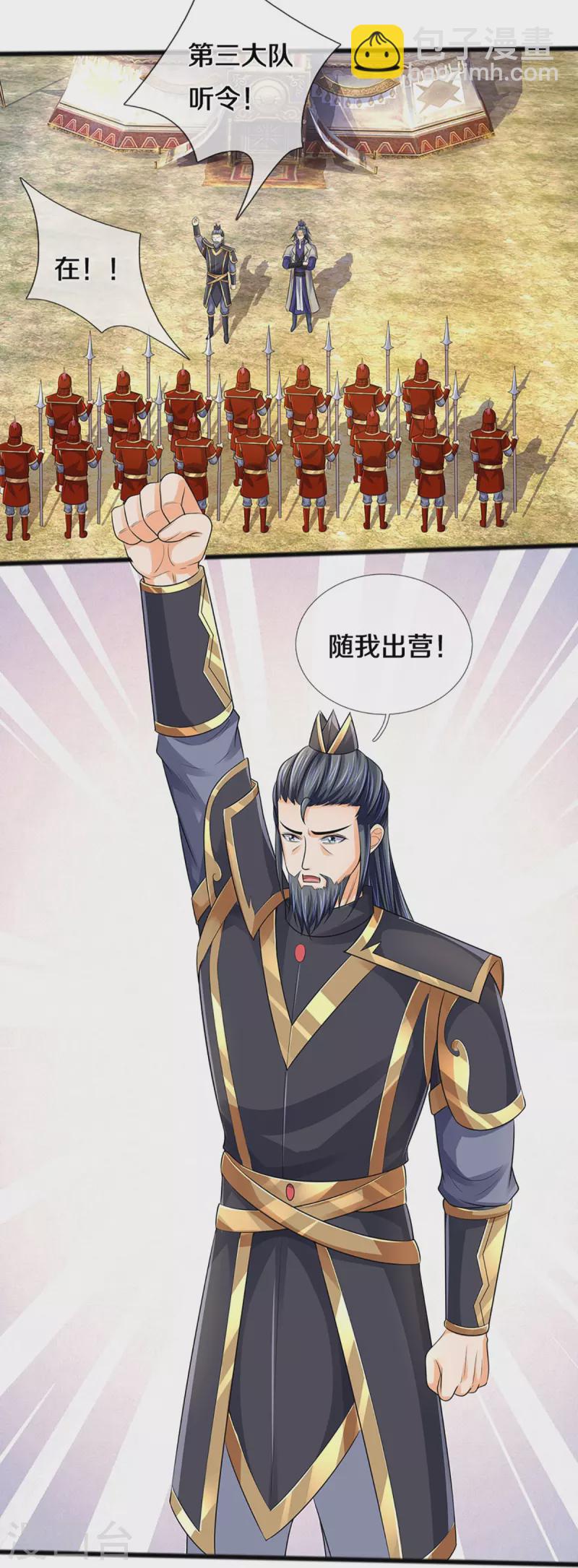 🍱神武天尊 第380话 乱得离谱，沧澜界 第18页
