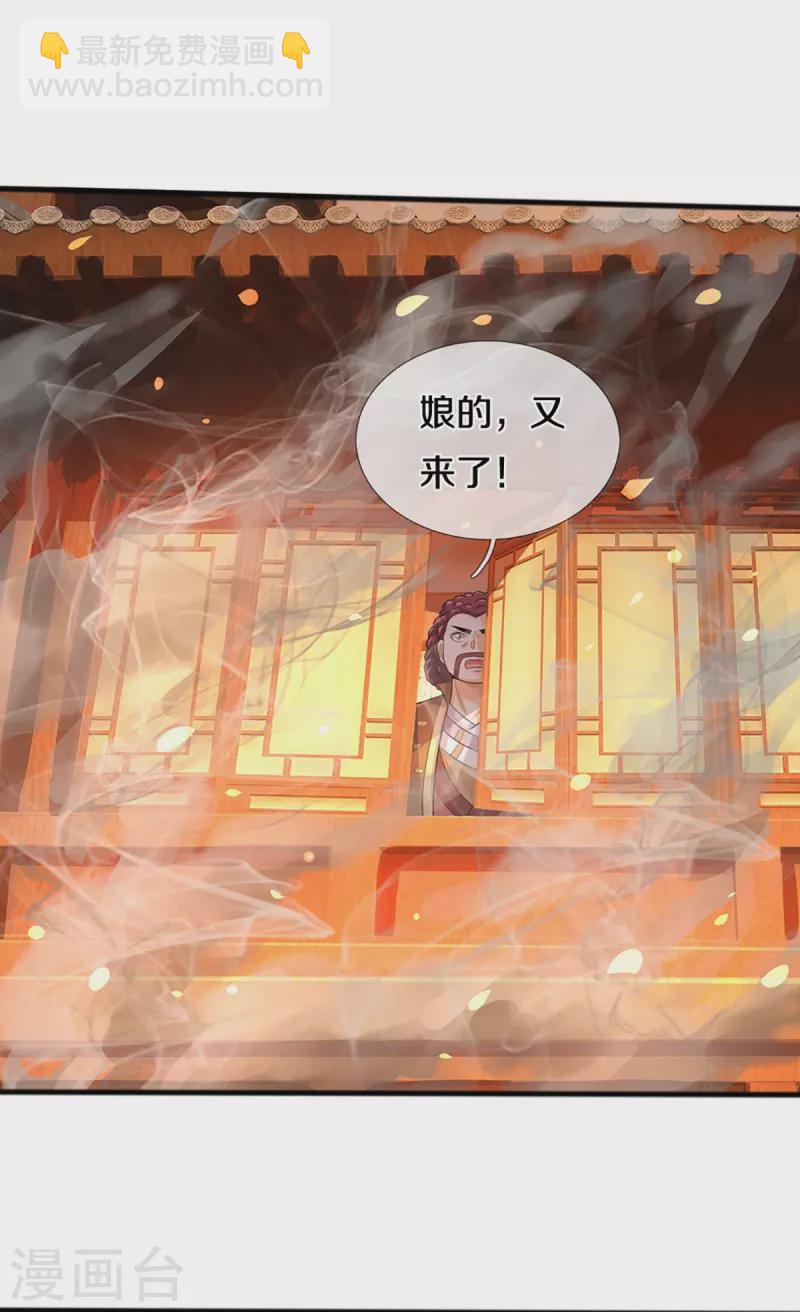 🍱神武天尊 第380话 乱得离谱，沧澜界 第20页