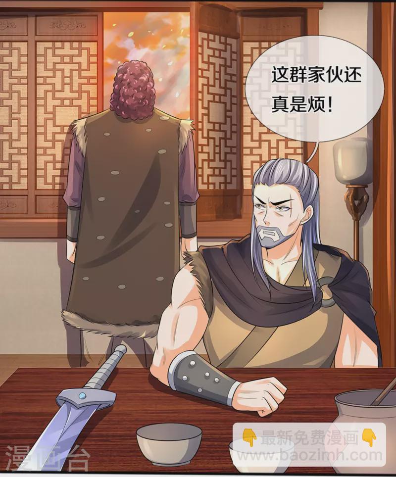 🍱神武天尊 第380话 乱得离谱，沧澜界 第21页