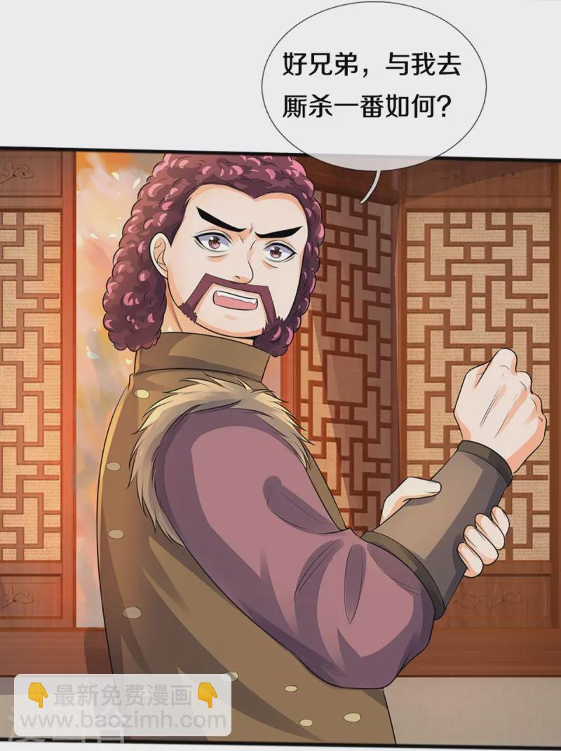 🍱神武天尊 第380话 乱得离谱，沧澜界 第22页