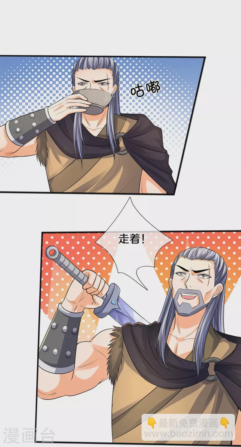 🍱神武天尊 第380话 乱得离谱，沧澜界 第23页