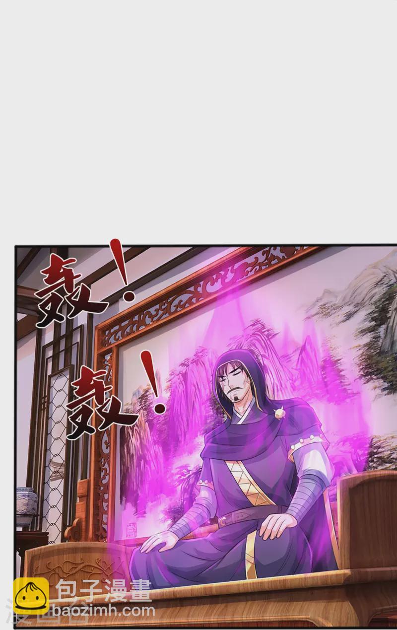 🍱神武天尊 第380话 乱得离谱，沧澜界 第24页
