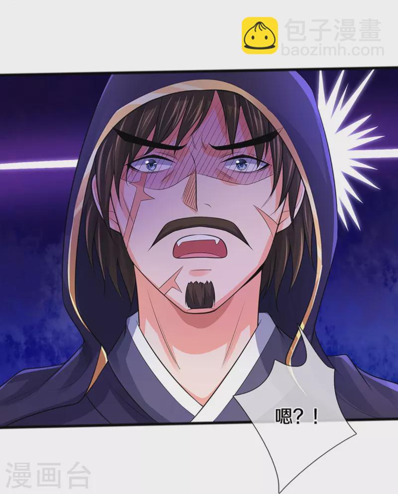 🍱神武天尊 第380话 乱得离谱，沧澜界 第25页