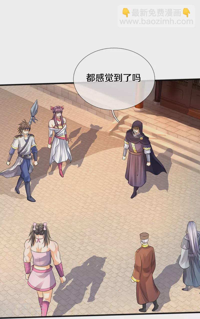 🍱神武天尊 第380话 乱得离谱，沧澜界 第26页