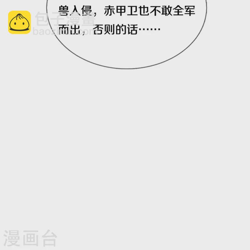 🍱神武天尊 第380话 乱得离谱，沧澜界 第7页