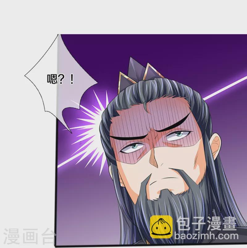 🍱神武天尊 第380话 乱得离谱，沧澜界 第9页