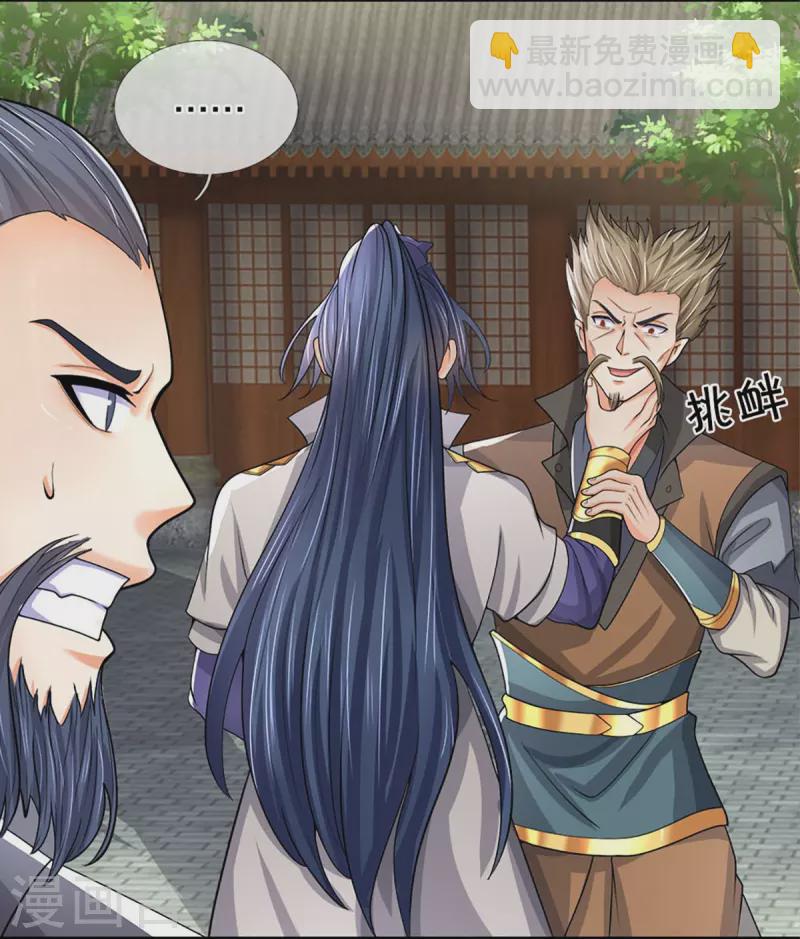 🍱神武天尊 第382话 是个狠人 第10页