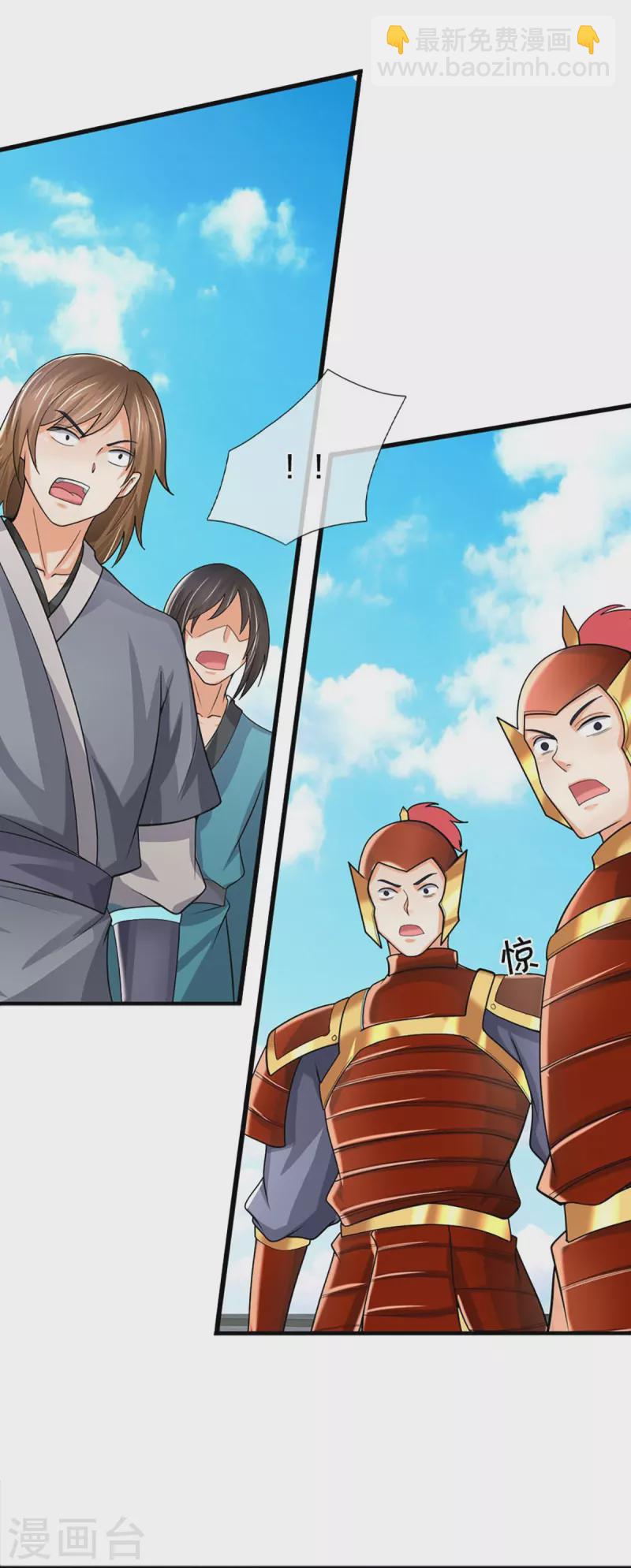 🍱神武天尊 第382话 是个狠人 第13页