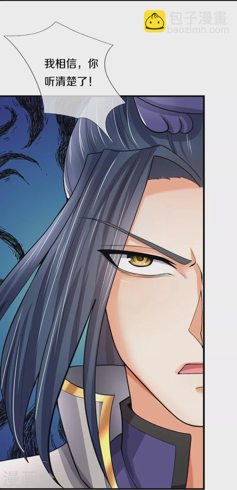 🍱神武天尊 第382话 是个狠人 第15页