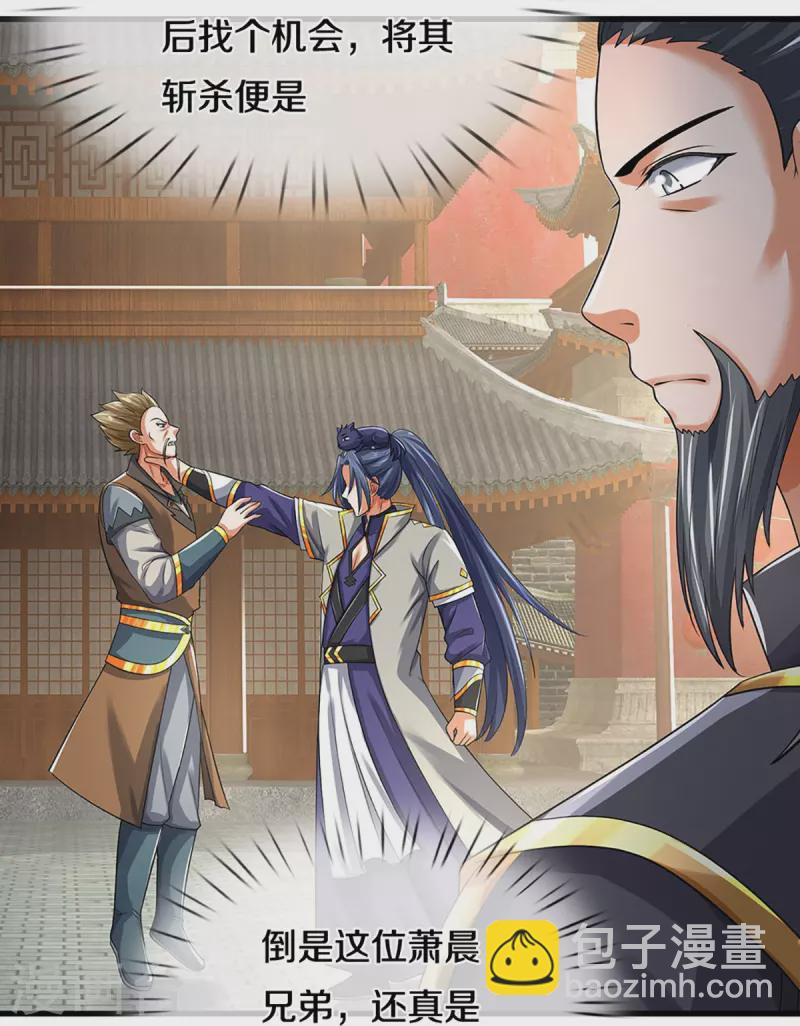 🍱神武天尊 第382话 是个狠人 第17页