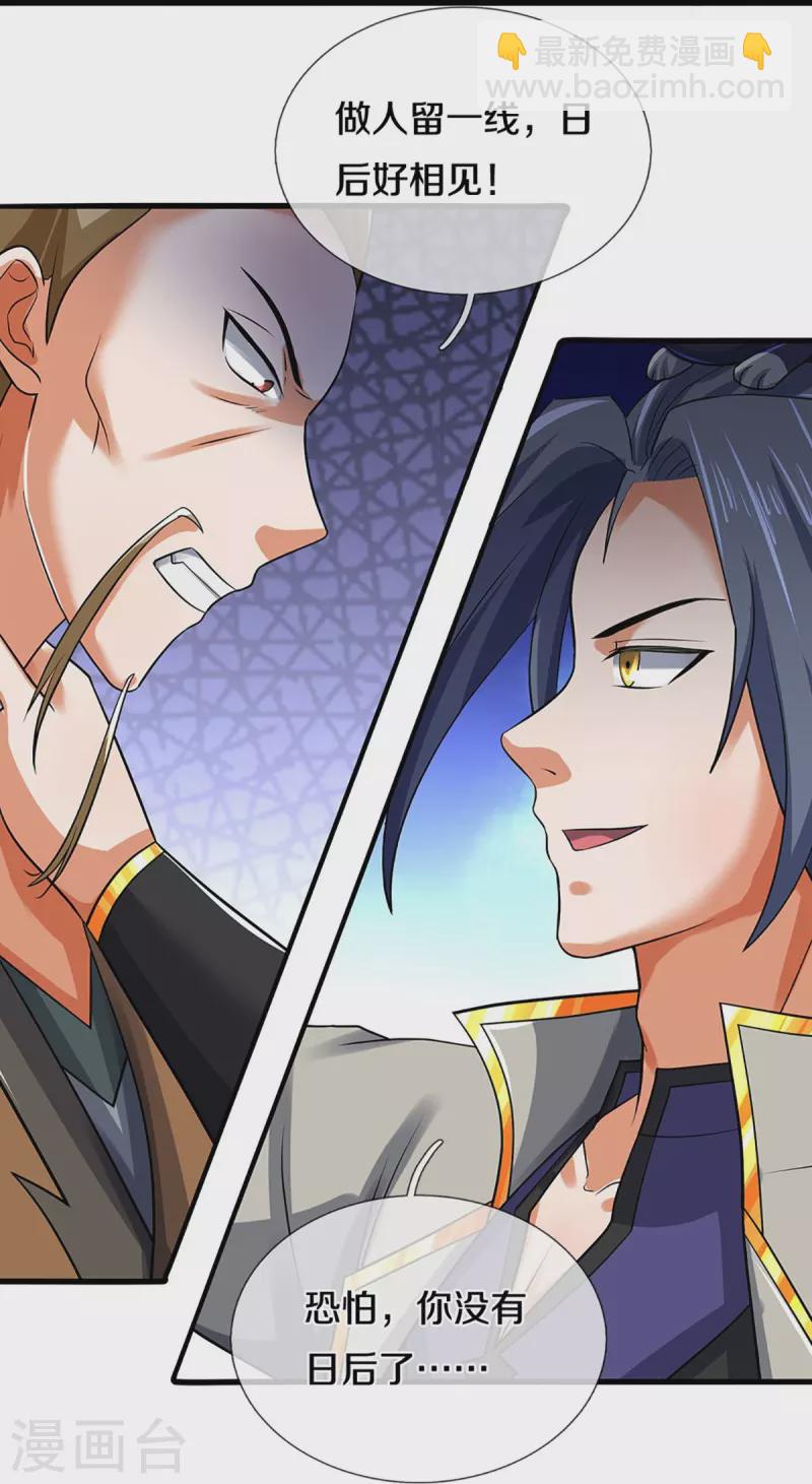 🍱神武天尊 第382话 是个狠人 第20页