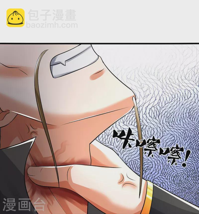 🍱神武天尊 第382话 是个狠人 第21页