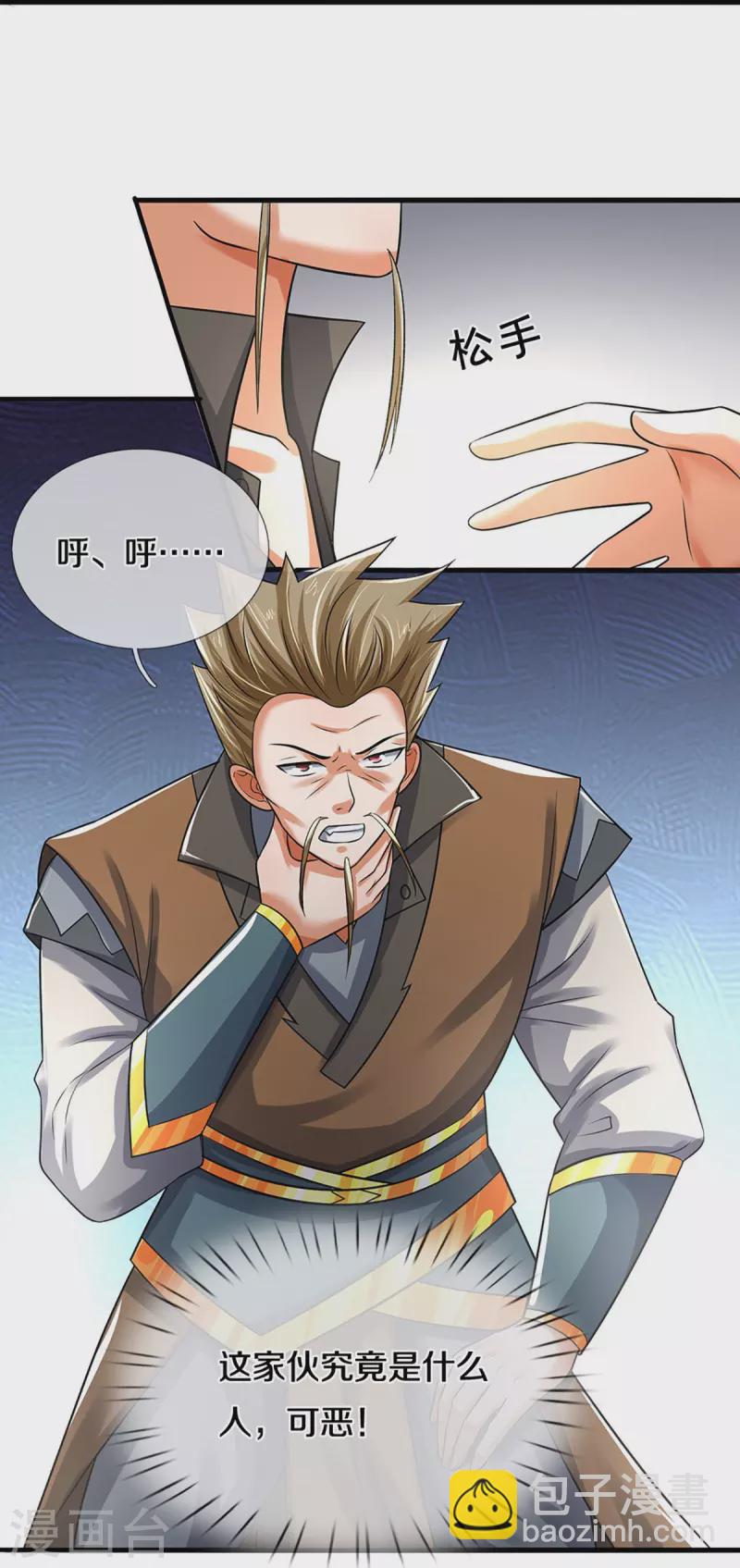 🍱神武天尊 第382话 是个狠人 第24页