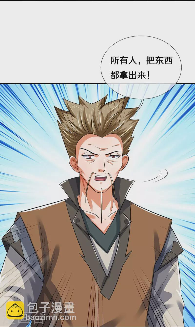 🍱神武天尊 第382话 是个狠人 第26页