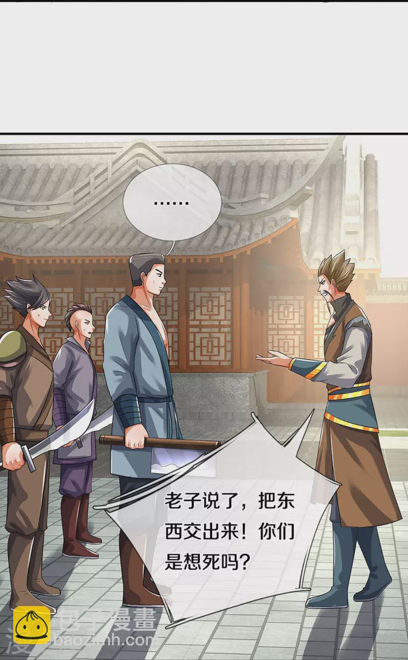 🍱神武天尊 第382话 是个狠人 第27页