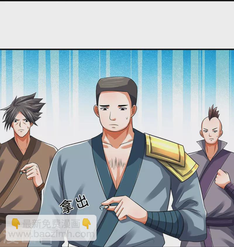 🍱神武天尊 第382话 是个狠人 第28页