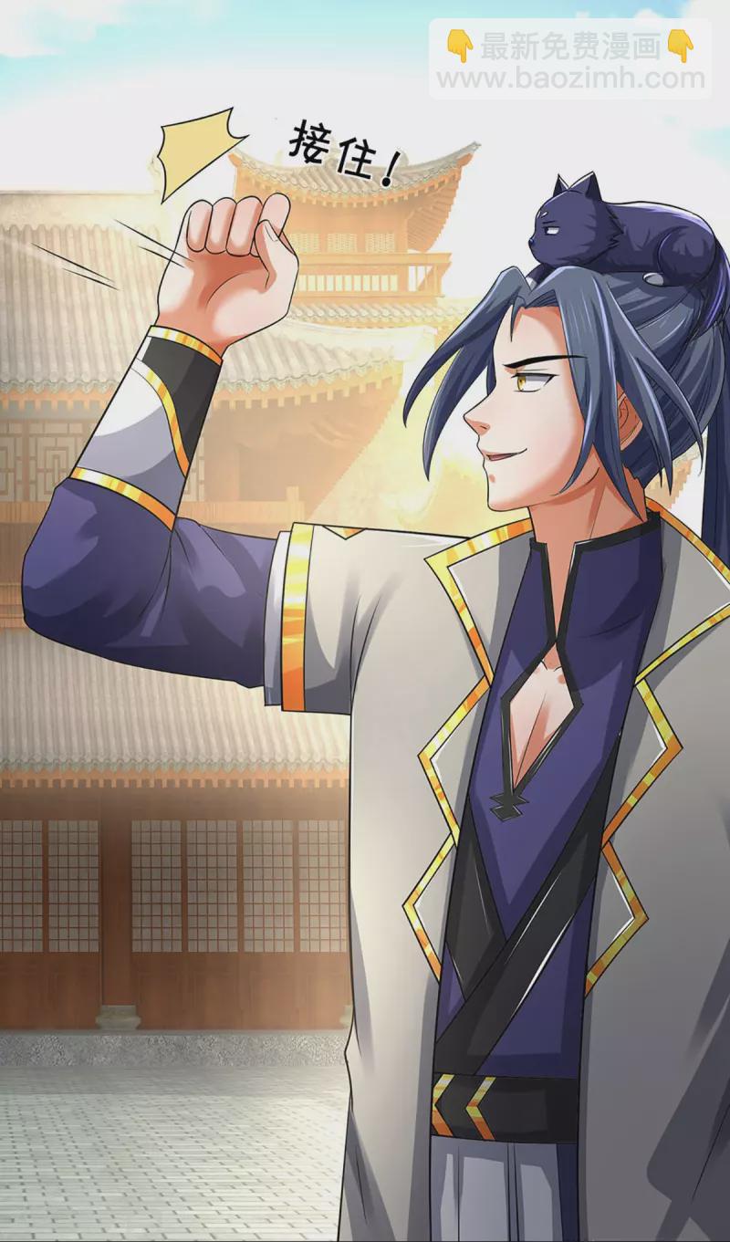 🍱神武天尊 第382话 是个狠人 第30页