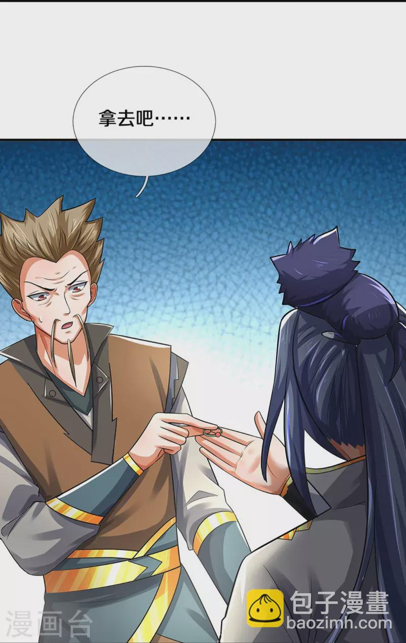 🍱神武天尊 第382话 是个狠人 第31页