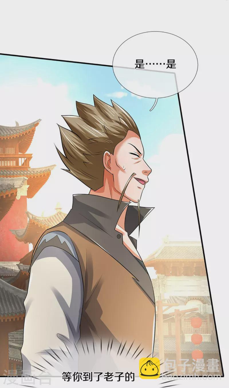🍱神武天尊 第382话 是个狠人 第33页