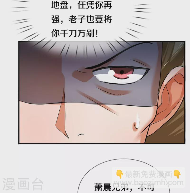 🍱神武天尊 第382话 是个狠人 第34页
