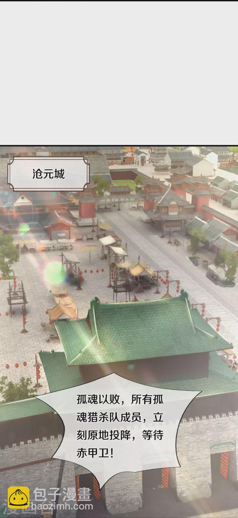 🍱神武天尊 第382话 是个狠人 第38页