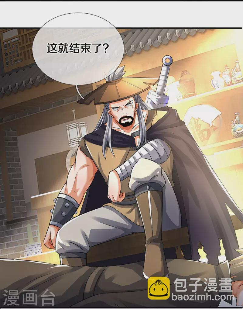 🍱神武天尊 第382话 是个狠人 第39页