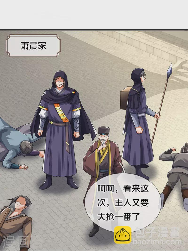 🍱神武天尊 第382话 是个狠人 第40页
