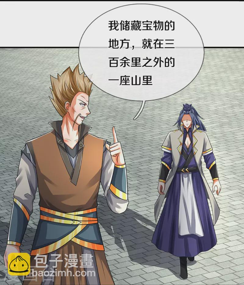 🍱神武天尊 第382话 是个狠人 第41页
