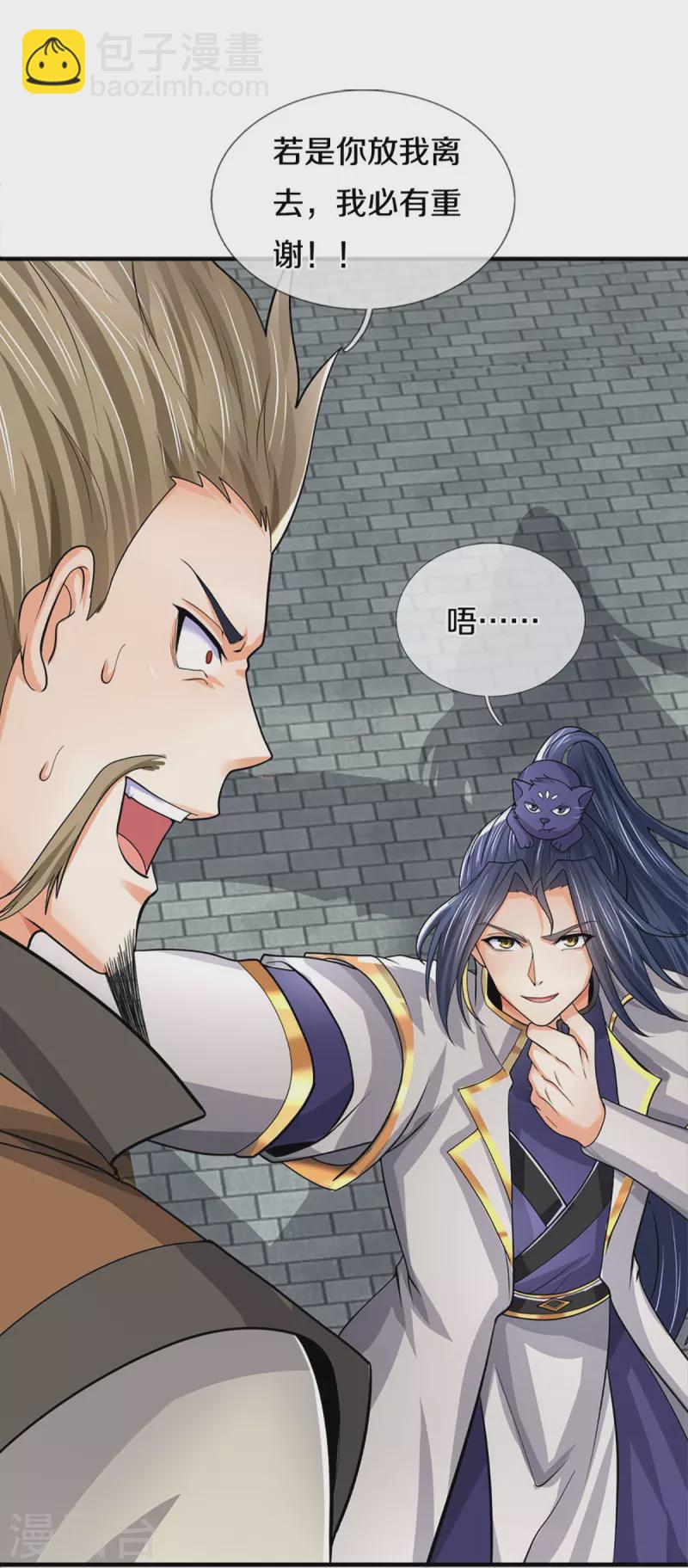🍱神武天尊 第382话 是个狠人 第7页